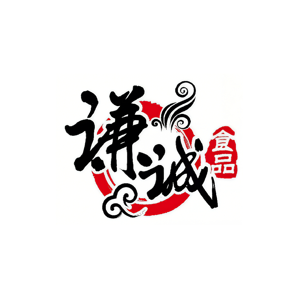 上海謙誠(chéng)食品有限公司