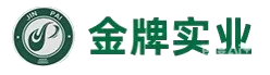 金牌實(shí)業(yè)